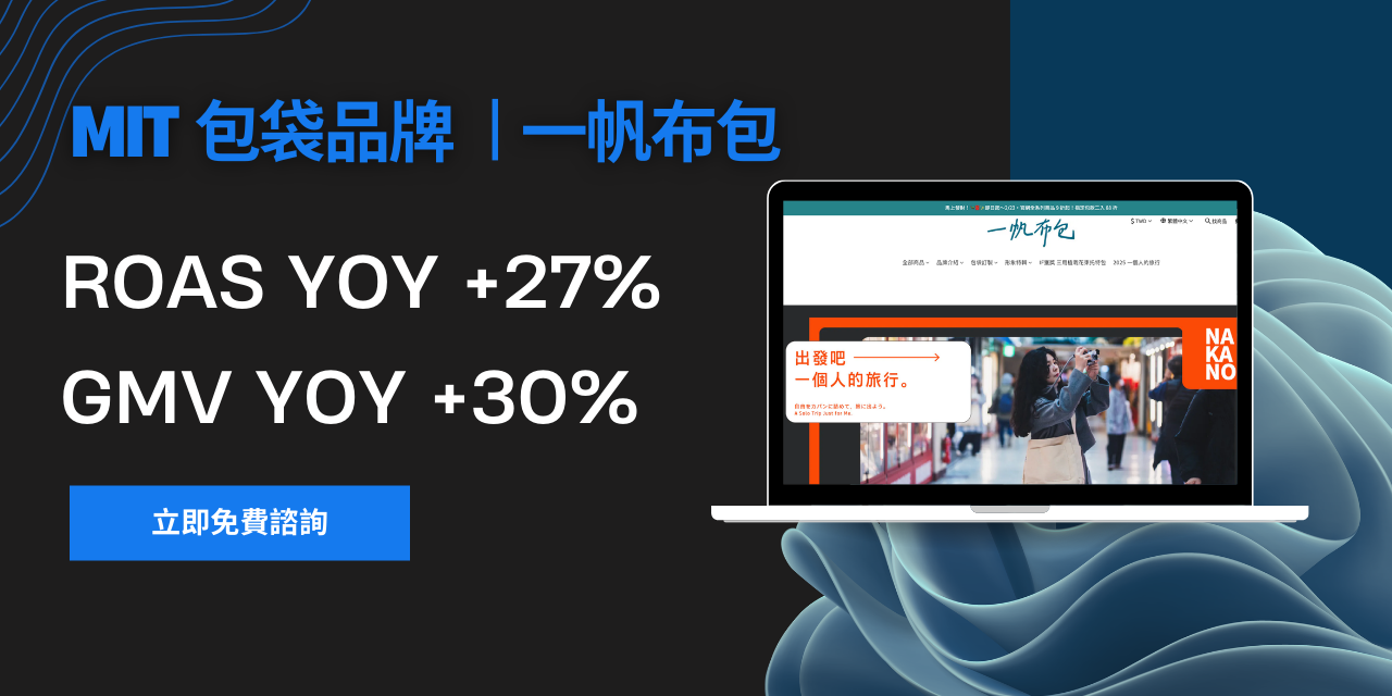 一帆布包 操作實績